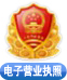 工商电子标识